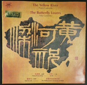 孔祥东钢琴 黄河 许可二胡 梁祝 黑胶唱片lp