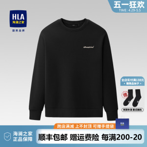 HLA/海澜之家圆领套头卫衣男春秋款时尚休闲外套宽松字母刺绣上衣