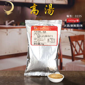 双汇猪骨高汤0225袋装浓缩家用商用浓汤宝大骨浓汤渔粉火锅高汤