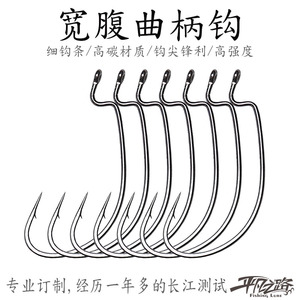 路亚 细钩条 宽腹曲柄钩 高碳 20-50个装软虫钩 德州钓组 鳜鱼钩