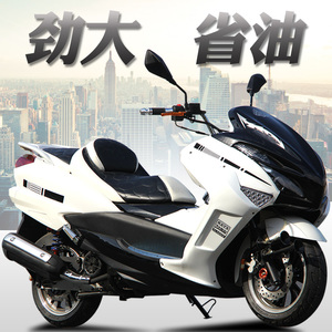 宝马大船250cc大踏板车雅马哈马杰斯特t3男士代步巡航旅行摩托车