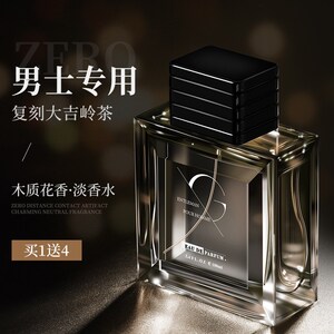 欧莱雅香水男士淡香