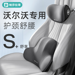 沃尔沃S60 S90 XC40 XC60 XC90汽车头枕护颈枕车内饰用品靠枕腰靠