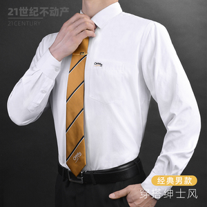 21世纪不动产衬衫男女制服房产中介经纪人员工白色上衣夏职业工装