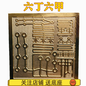 800人付款淘宝道家印章道学用品六丁六甲印太上老君红木小印章道士