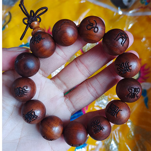 雷击枣木手串佛珠流珠手串佛珠念珠道教法器手持大中小号福袋道教