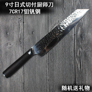日式 主厨刀家用牛排刀9寸厨师刀料理刀鱼生专用刺身片鱼切付牛刀