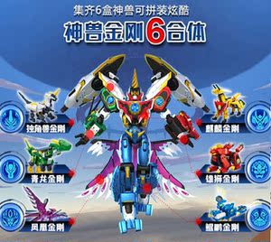 神兽金刚乐高积木