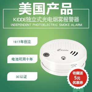 kidde正品烟雾报警器无线远程 消防3c专用家用商用室内厨房报警器