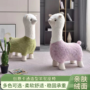 可爱羊驼公仔毛绒玩具羊驼凳子座椅创意客厅摆件网红坐凳生日礼物