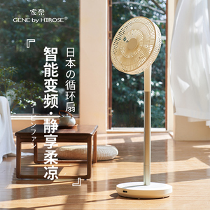 日本家奈空气循环扇静音家用立式电风扇落地扇台式涡轮电扇遥控