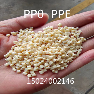 PPO/PPE加纤增强 阻燃V0耐水解高温GFN2聚苯醚塑料颗粒易成型PPE