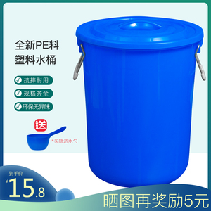大号加厚塑料水桶带盖超大容量圆形桶家用储水发酵厨房胶桶