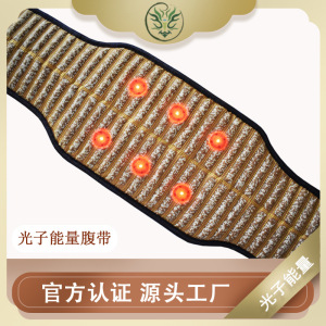 001人付款淘宝初遇花田超长波腰带减脂抗糖暖宫降糖  调理液肚脐液