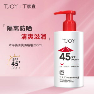 丁家宜防晒霜