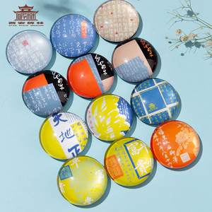 西安碑林博物馆 碑林文创礼品冰箱贴磁贴 个性创意博物馆文创礼品