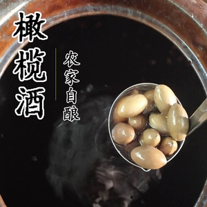 橄榄酒 农家自酿5斤桶装50度米酒浸泡野生新鲜橄榄jk男女士青果酒