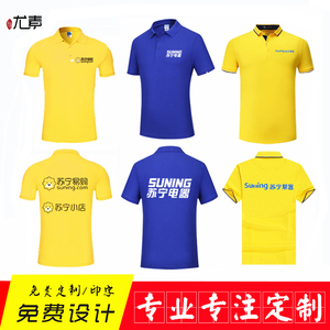 苏宁电器工作服短袖定制苏宁小店促销员工装苏宁易购帮客工衣定做