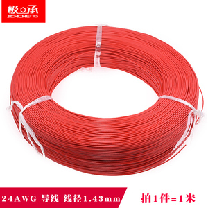 24AWG 24/26/28/22号导线 红色黑色 PVC连接线电子线跳线焊线引线
