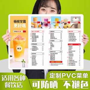 pvc菜单设计制作奶茶烧烤餐牌展示牌价目表定制订制价格表卡片