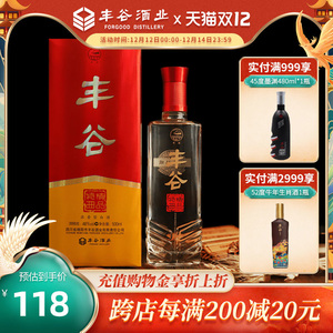 丰谷精品特曲