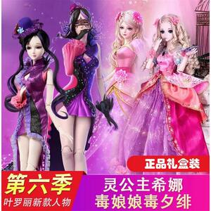 叶罗丽娃娃正品罗丽仙子60厘米