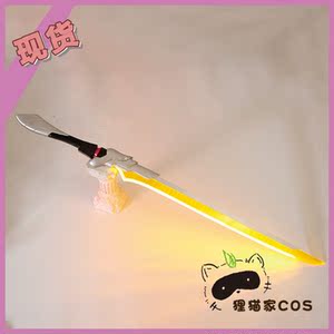敏锐之力cos道具
