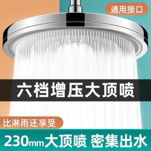 增压淋浴花洒喷头顶喷大花洒加压单头淋雨家用沐浴莲蓬头洗澡套装