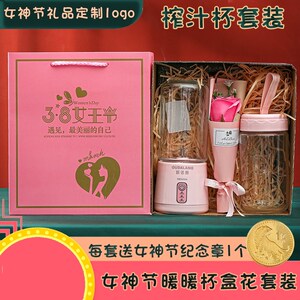 秋宸堂旗舰店天猫三八节美容院开业小礼品精美送客户伴手礼活动广告