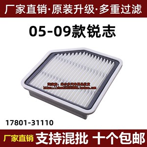 适配05-09款丰田锐志 2.5 3.0 IS250 IS300空滤空气滤芯滤清器格