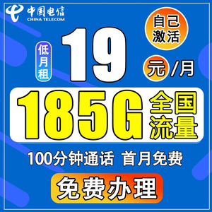 流量卡中国电信纯流量上网卡手机卡4g5g电话卡无线不限速全国通用