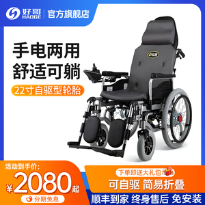 好哥电动轮椅智能全自动折叠轻便小带坐便器老年残疾人代步车老人
