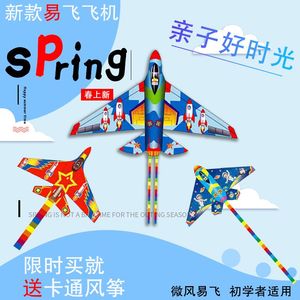 新款飞机风筝微风易飞潍坊风筝儿童成人大人型战斗机长尾带线轮
