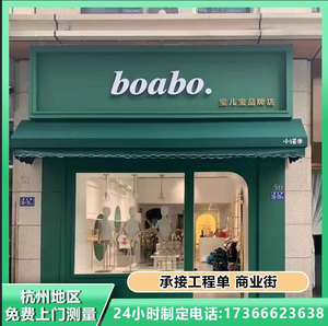 定做梯形棚固定棚户外遮阳棚装饰法式棚门头招牌窗户露台庭院雨棚