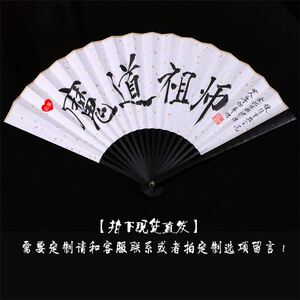 魔道祖师手写折扇定制周边题字蓝忘机魏无羡晓星尘折扇手写包邮