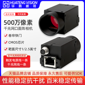 工业相机Gige千兆网500万高清视觉扫码定位识别halcon面阵摄像头