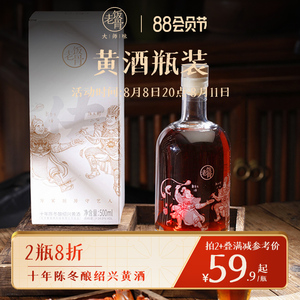【老饭骨】黄酒500ml瓶装十年陈冬酿绍兴特产料酒花雕加饭老米酒