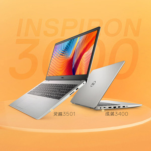 戴尔灵越3400