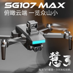 慧3 SG107MAX无人机原厂大容量电池遥控飞机风叶桨叶螺旋桨配件