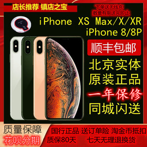 apple/苹果 iphone 8 plus 苹果8p全新xr xs max国行全网通手机8x