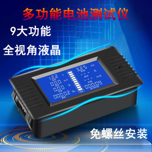 电池容量表测试仪直流电压电流表功率频率内外阻剩余电量PZEM-015