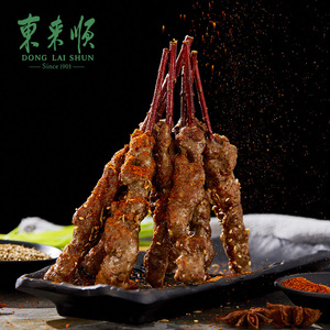 东来顺红柳牛肉串220g*4袋内蒙牛肉烧烤串串 半成品黑胡椒口味