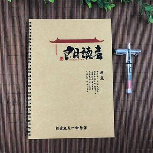 朗读者董卿经典语录字帖开场白奶酪体情书体女生学生钢笔临摹练字