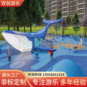 大型户外无动力儿童游乐设备定制景区小区幼儿园非标不锈钢滑梯