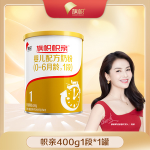 君乐宝旗帜帜亲1段婴儿配方牛奶粉一段400g*1罐