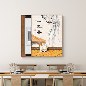电表箱装饰画新中式电闸箱遮挡箱配电箱电表盒免打孔猫咪餐厅挂画