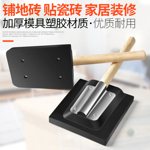 688人付款淘宝橡胶锤子工具橡皮小锤空鼓贴瓷砖地板砖瓦工泥工装修