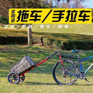 山地自行车后拖挂车