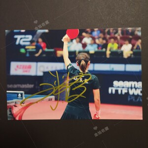 刘诗雯 亲笔签名照 乒乓球运动员亲笔周边同款明信片宣传照