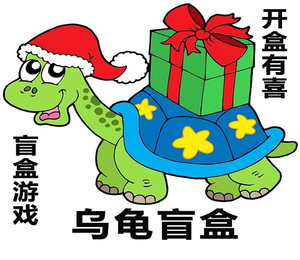 2020年乌龟盲盒墨西哥蛋龟窄桥蛋龟红面蛋龟稀有龟巨头蛋龟头盔蛋